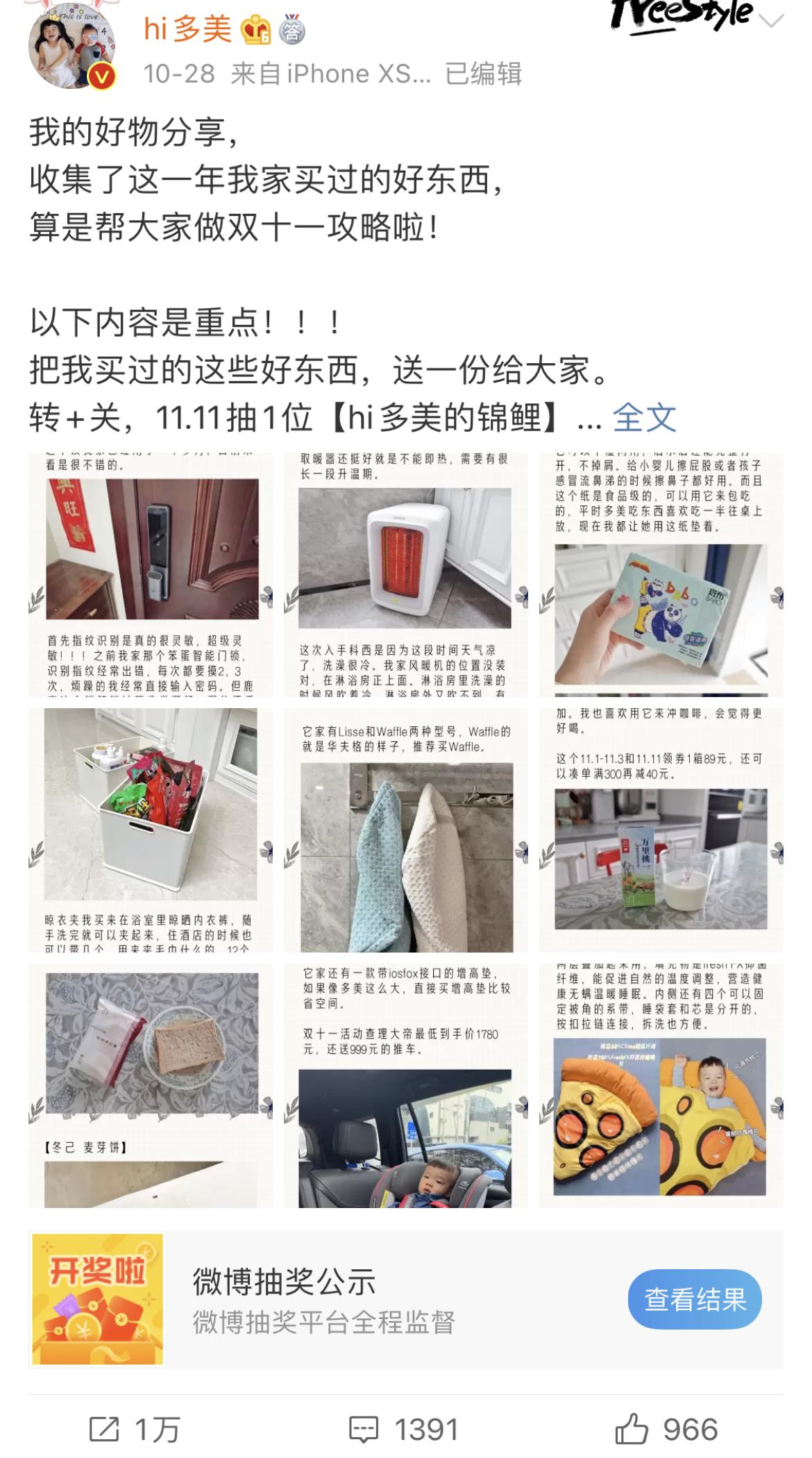 玩法创新能为“双11”加分吗