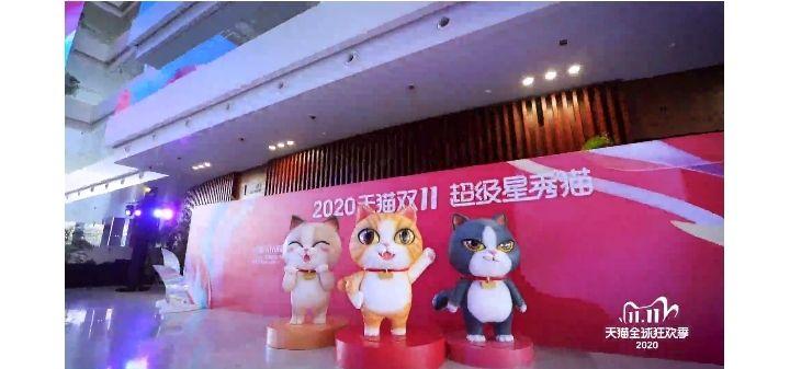 玩法创新能为“双11”加分吗