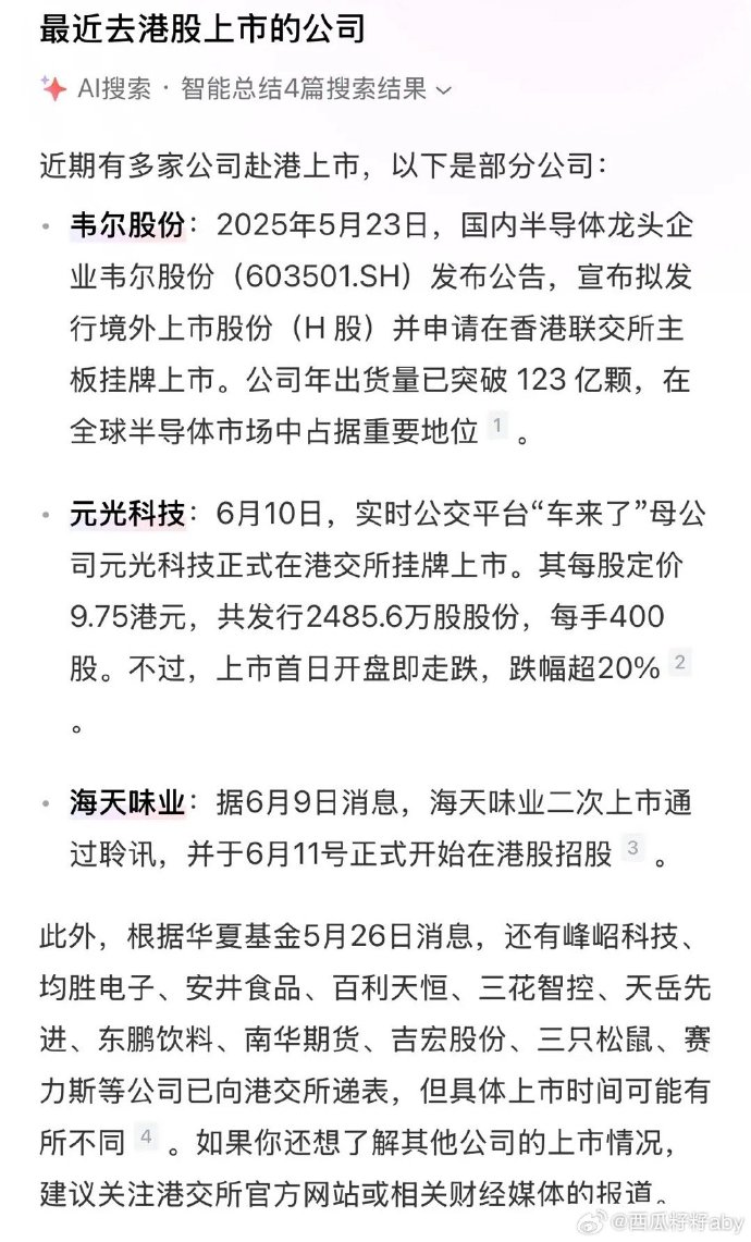 大普微IPO回复首轮问询函 市占率排名变化情况受关注