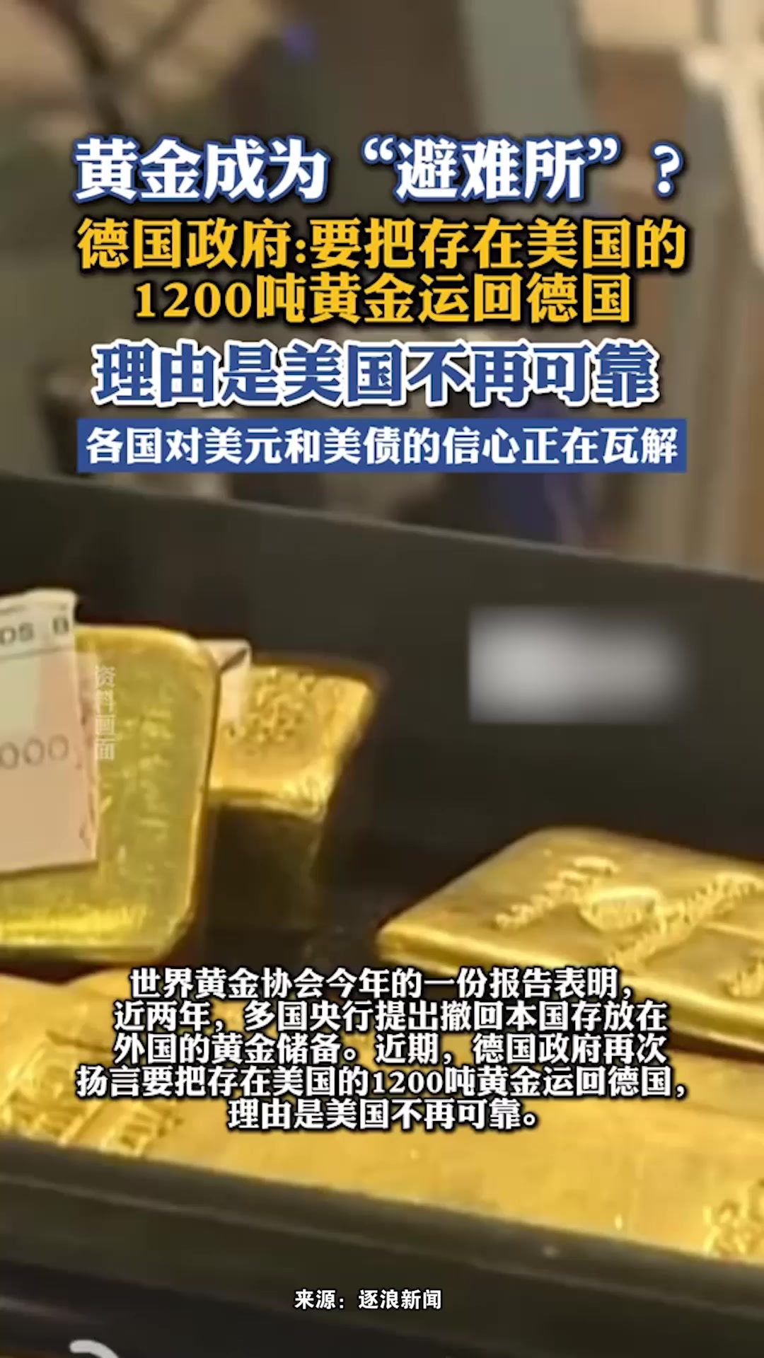 受美国政府停摆的影响，黄金价格首次突破 4000美元大关