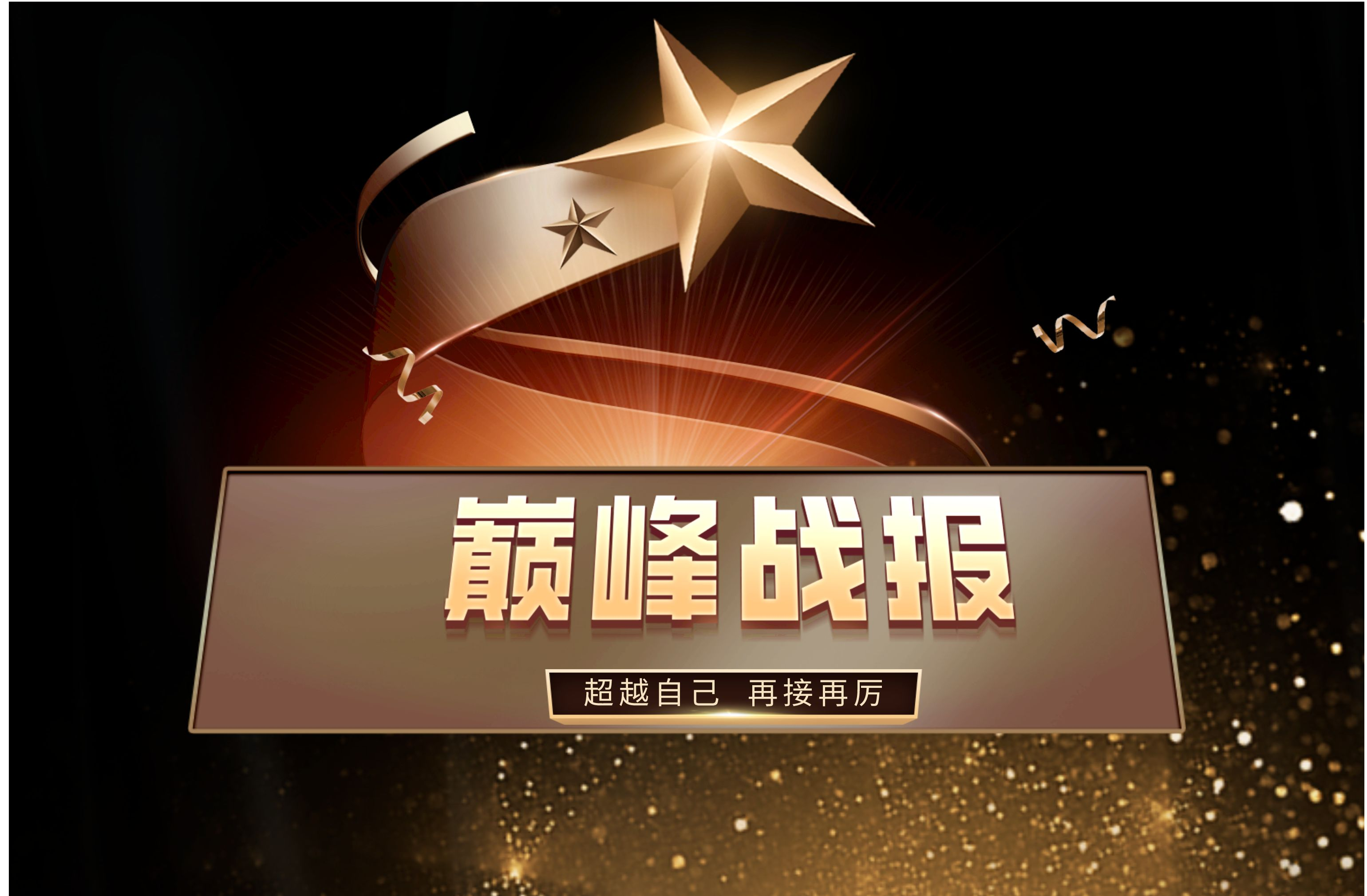 逾20家公司预计上半年盈利倍增 多个行业频发捷报