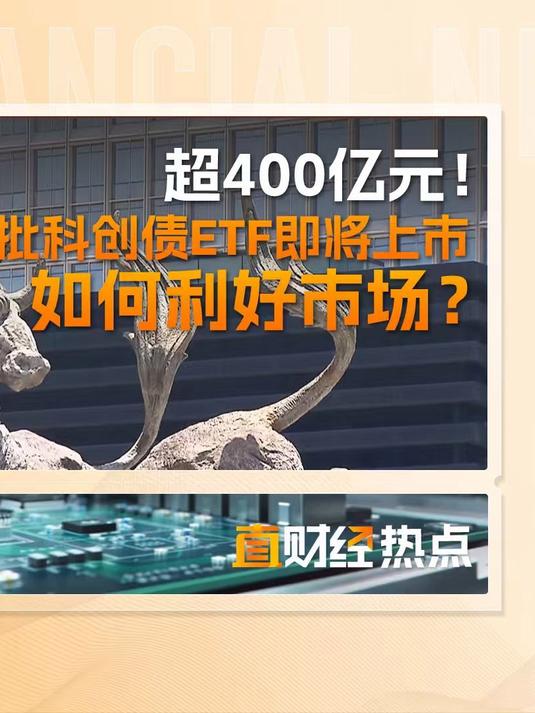 北交所首单中长期科创债破冰！发行规模5亿元