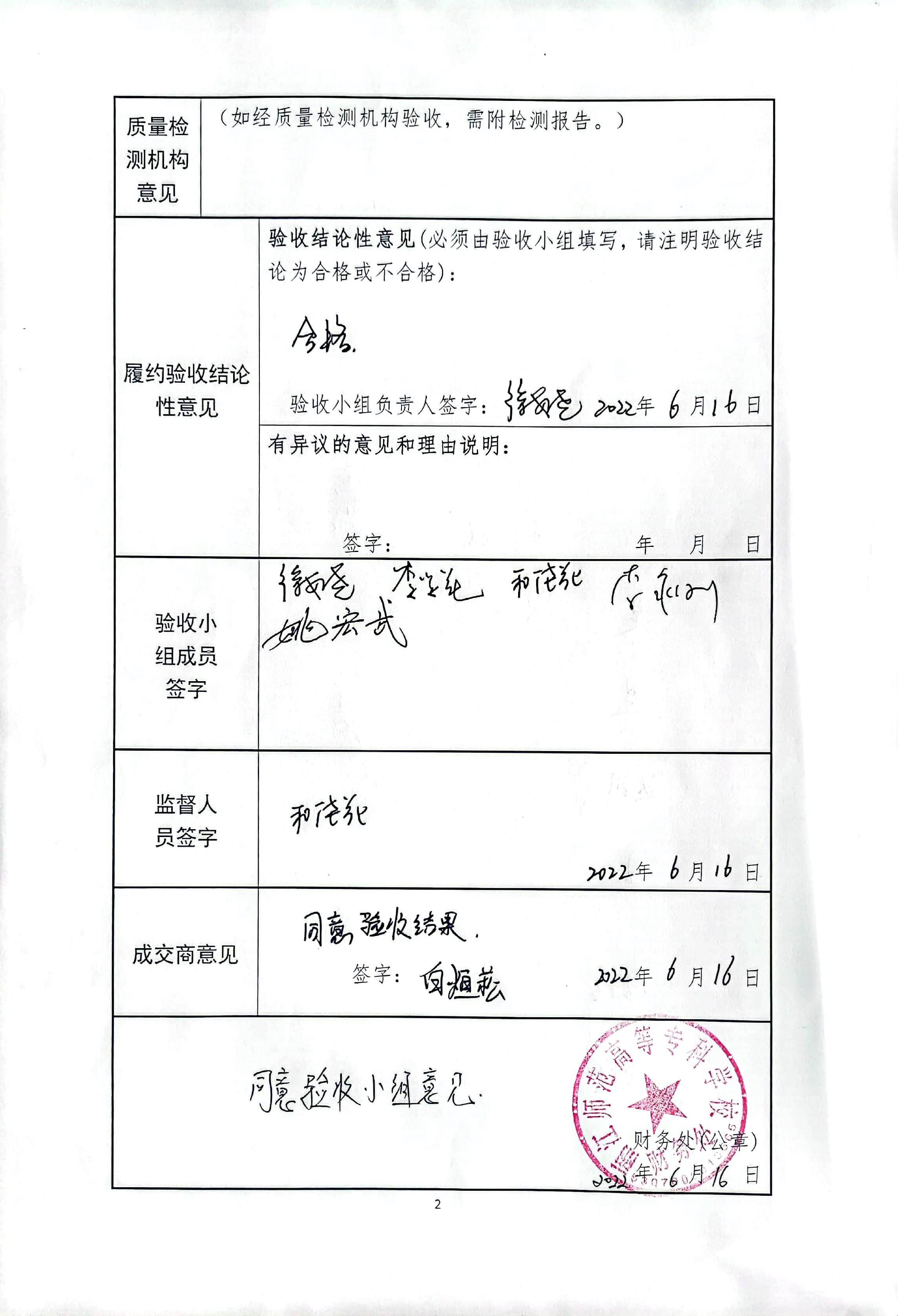 亿田智能：德数云私募基金算力合同正常履约中
