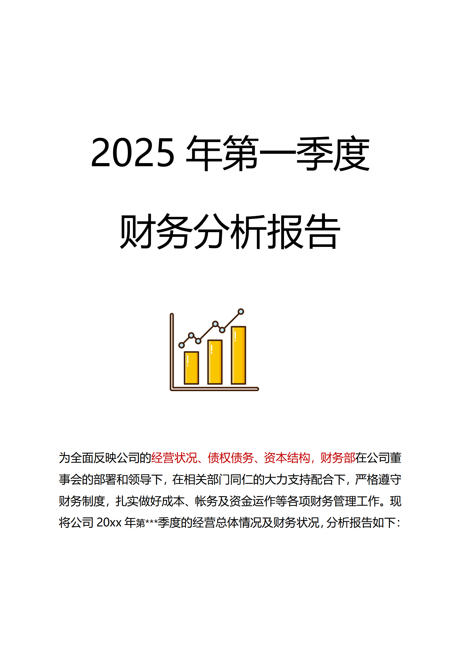 智微智能（001339）2025年三季报简析：营收净利润同比双双增长，盈利能力上升