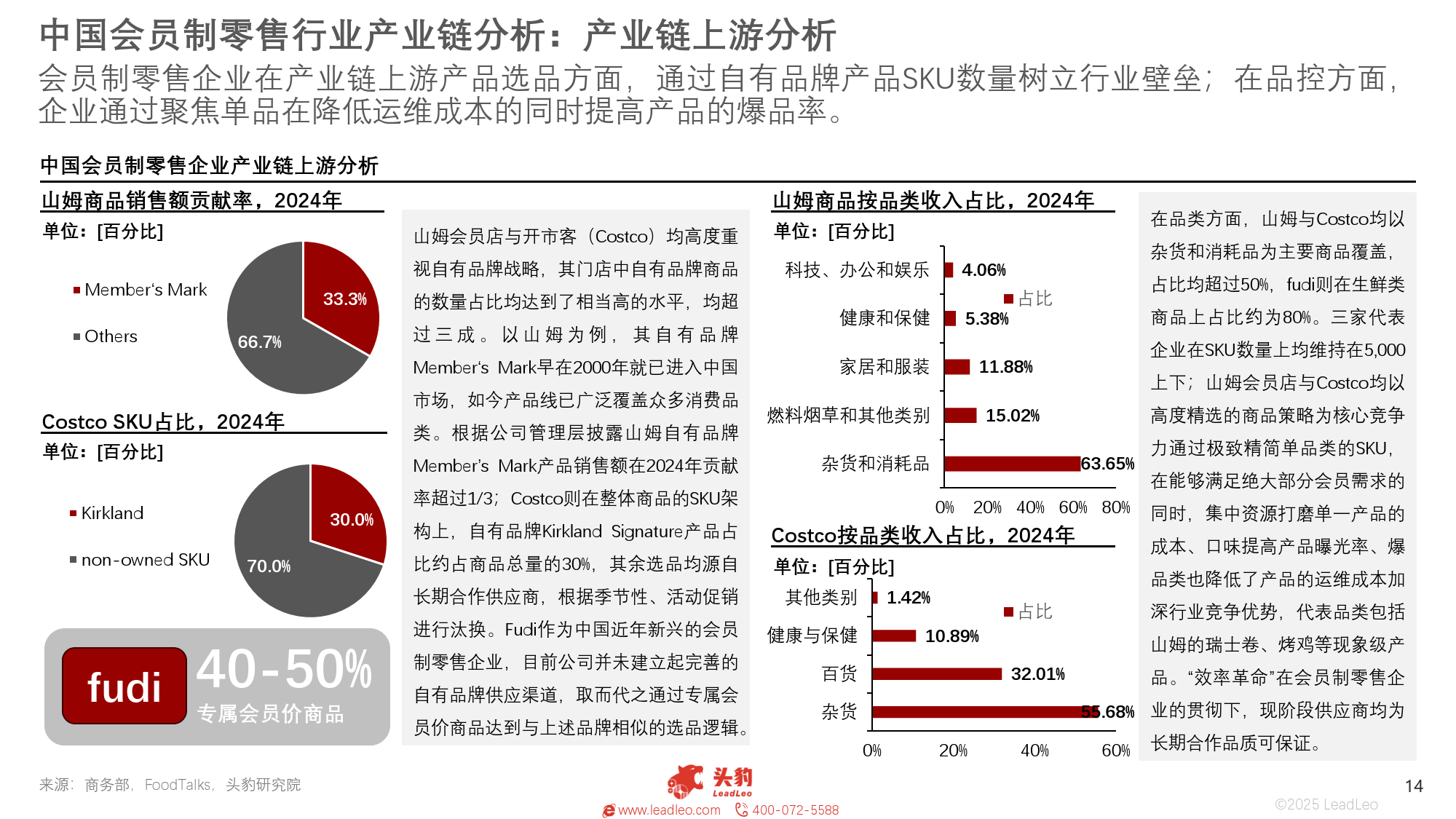 北纬科技(002148)2025年三季报简析:增收不增利,三费占比上升明显