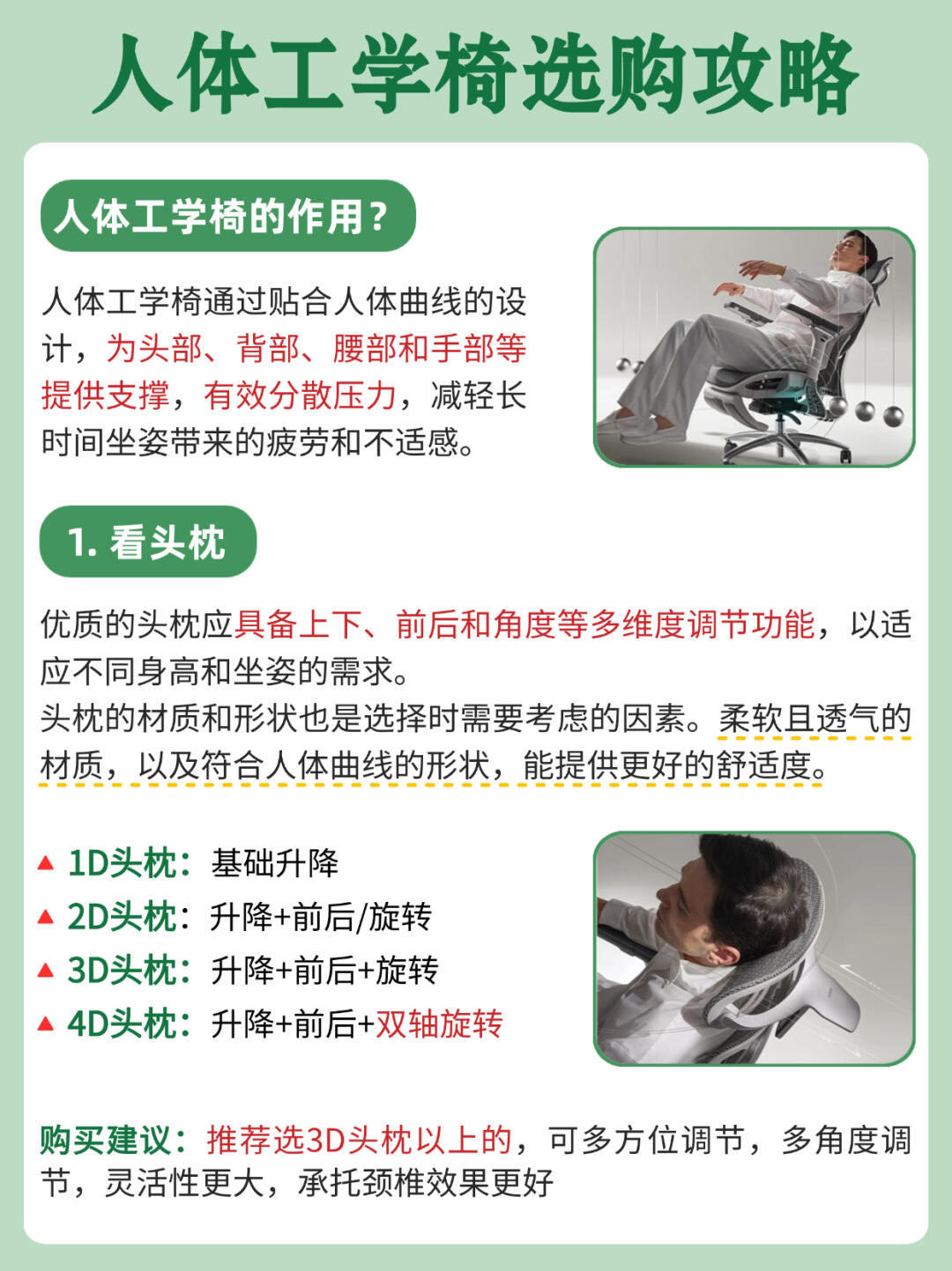 黑白调发布AI智能追腰技术 人体工学椅迈入智能时代