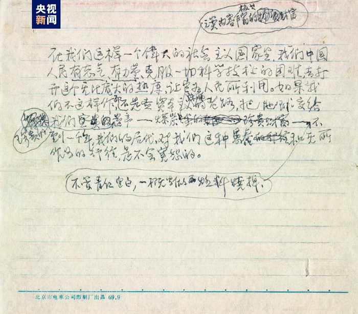 消失近百年的李四光娅田螺被发现