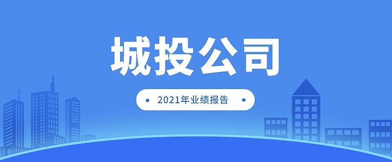 西部建设三季度亏损1.98亿，存量债券16亿 | 债市财报观察