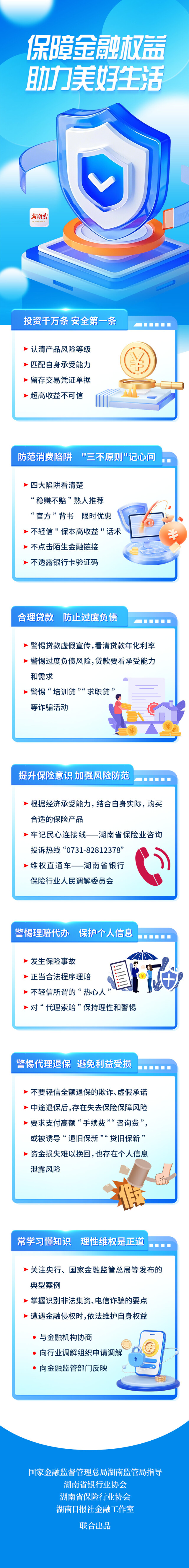 每月25万公里的“金融暖流” 平安融易让沙漠绽放金融之花