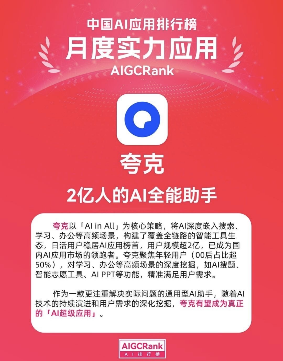 阿里夸克AI眼镜24日零点开启预售 硬件配置超全球同类产品