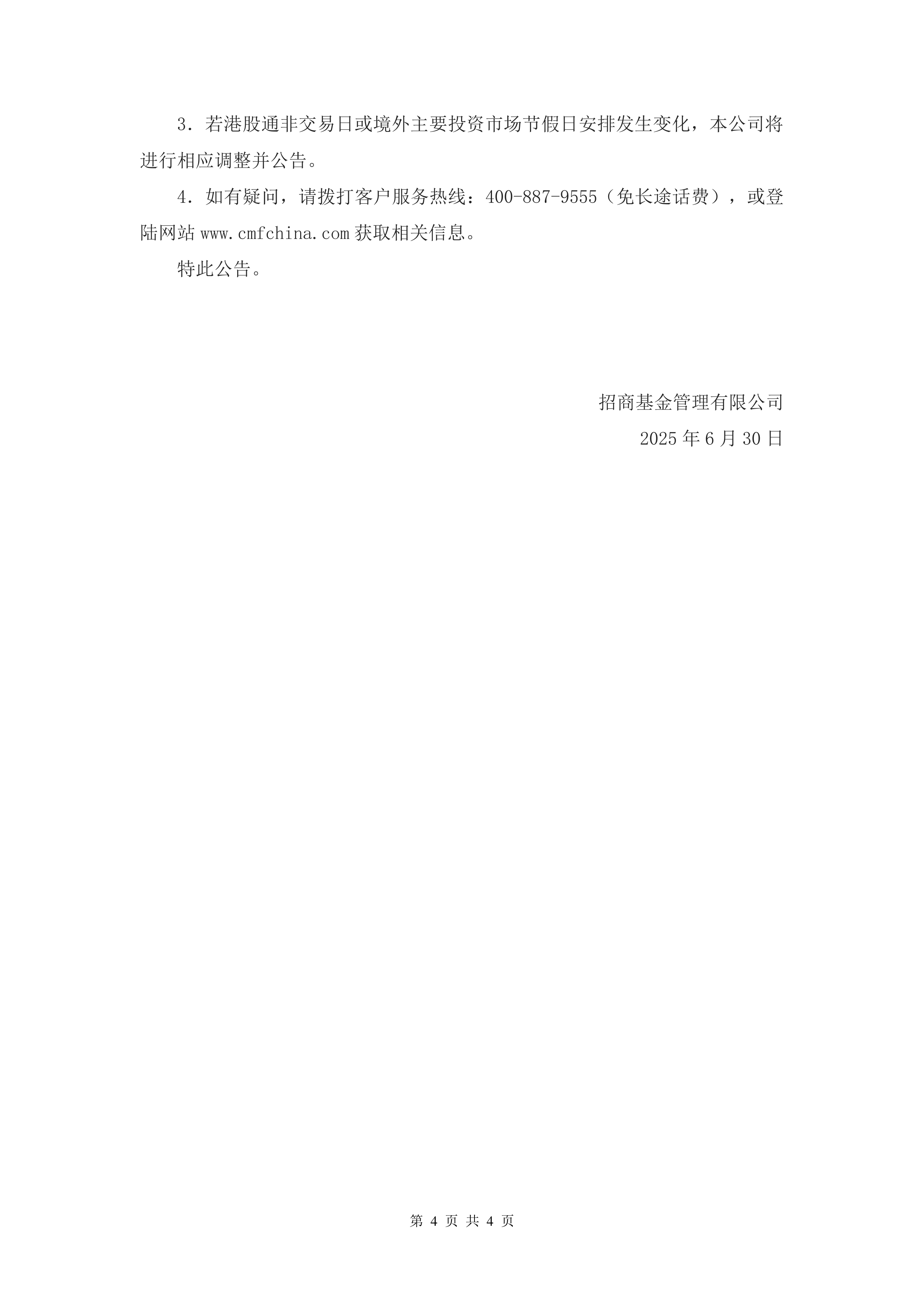 金诚信：关于“金诚转债”可能满足赎回条件的提示性公告