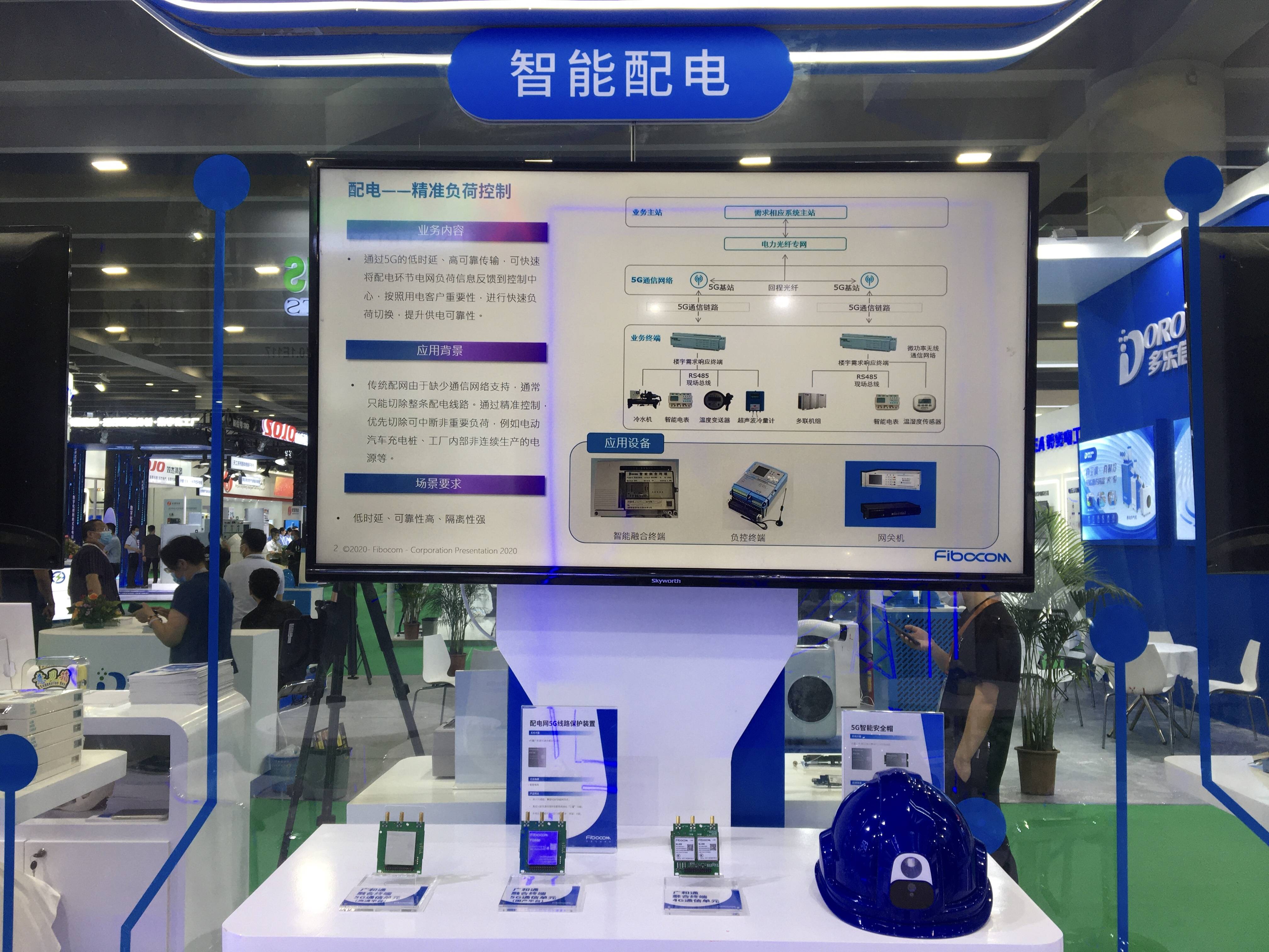 广和通:支持eSIM的模组不应用于手机