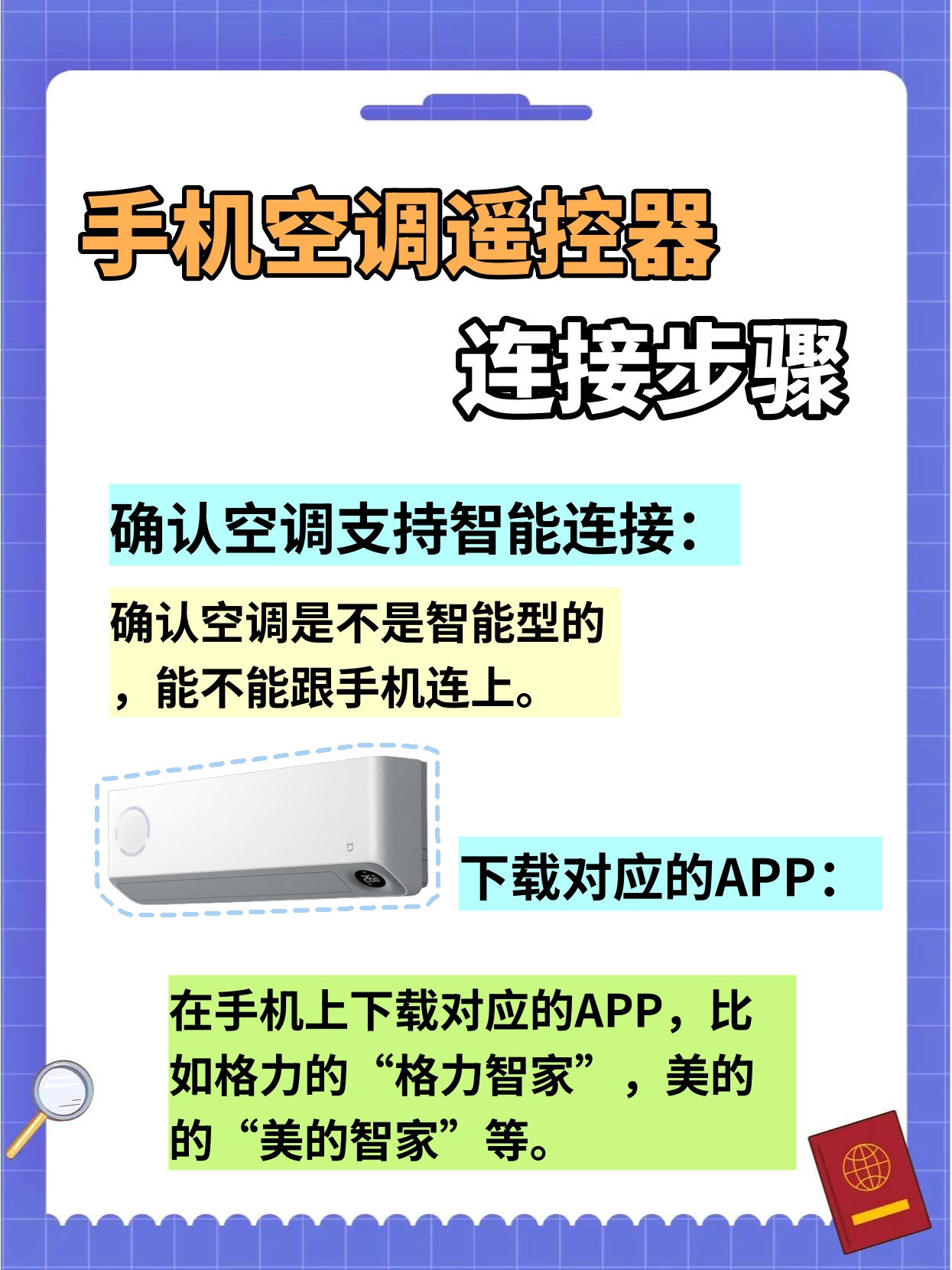 海尔智家获得实用新型专利授权：“安装组件、空调器”