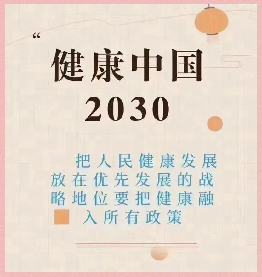 激发市场活力 护航健康中国
