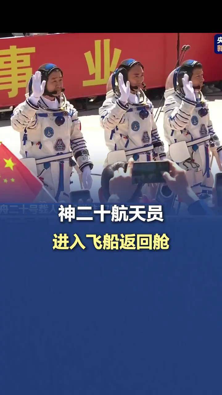 新华社快讯：神舟二十一号计划近日择机实施发射，船箭组合体已转运至发射区
