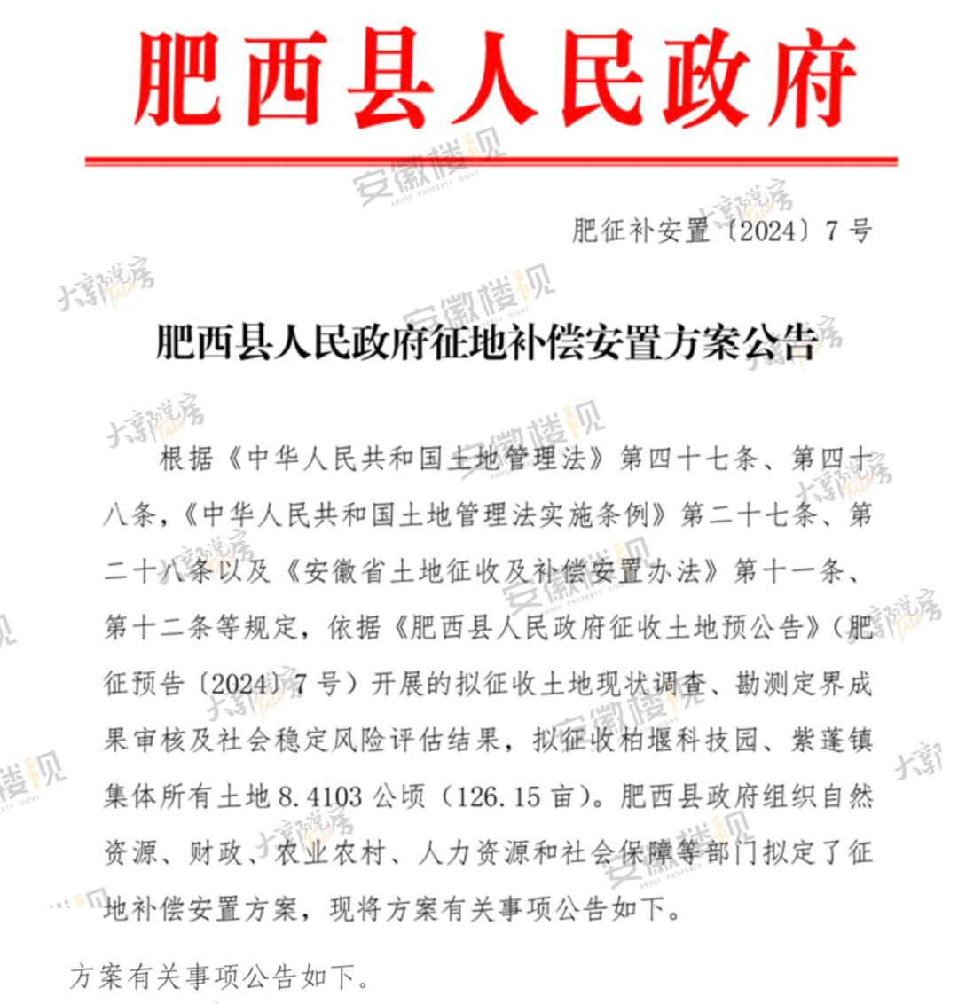 合肥城建（002208）2025年三季报简析：增收不增利