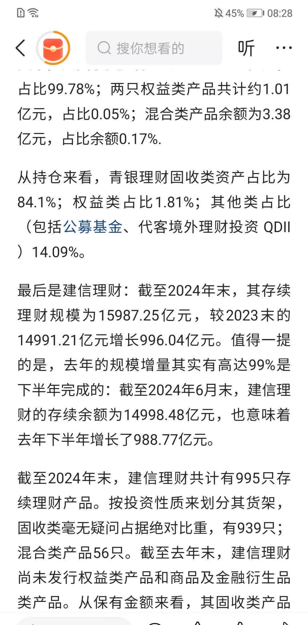 7月央行各项工具实现净投放2365亿元；上半年浦发银行归母净利润297.37亿元 | 金融早参
