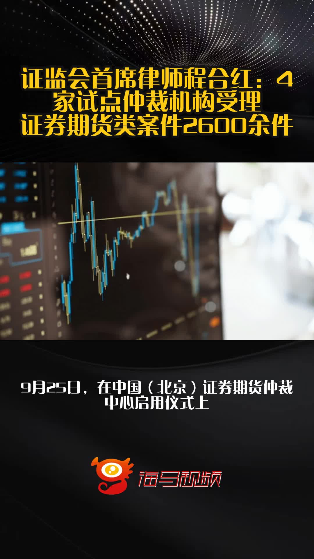 证监会最新发声：强化债券和期货市场功能发挥