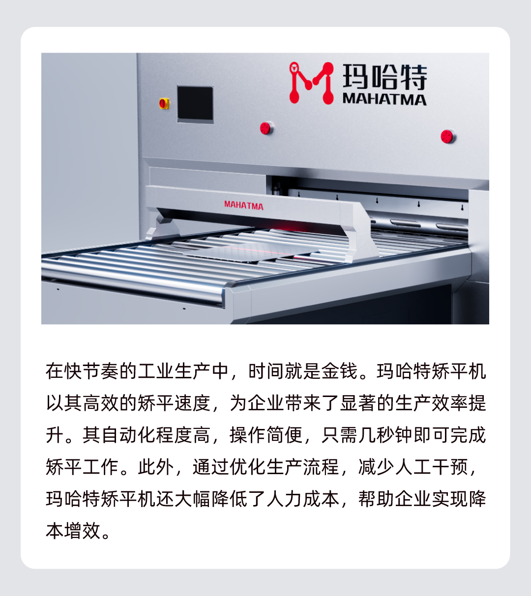 马钢股份获得发明专利授权：“一种拉矫机用高温防护装置及拉矫机”
