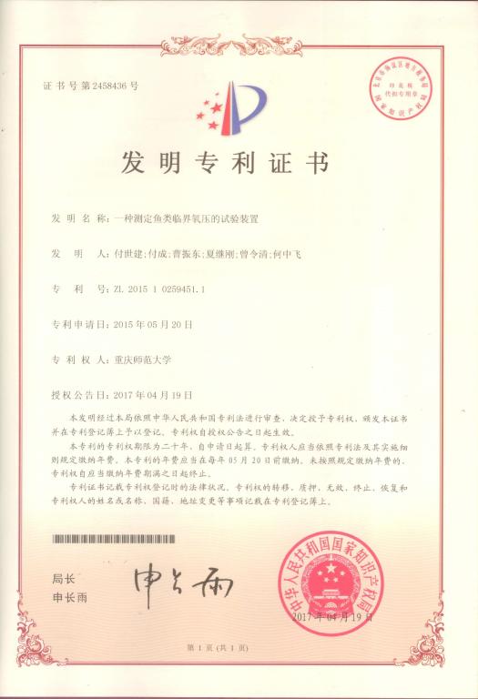 恒尚节能获得发明专利授权：“一种大跨度玻璃幕墙生产用边角打磨设备”