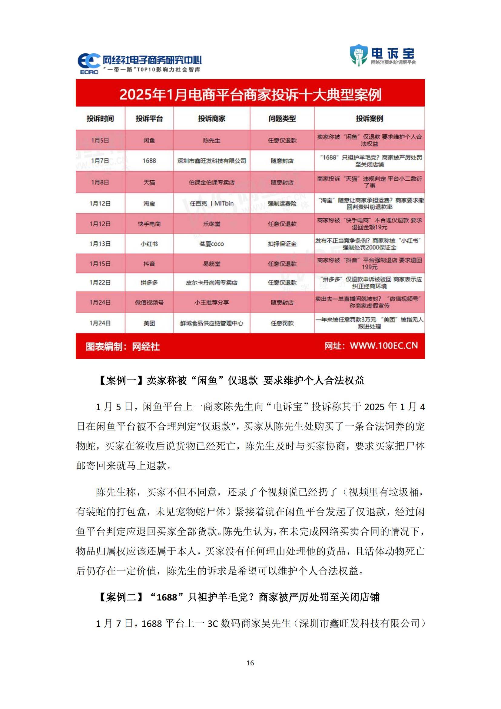 高凌信息（688175）2025年三季报简析：营收上升亏损收窄，公司应收账款体量较大