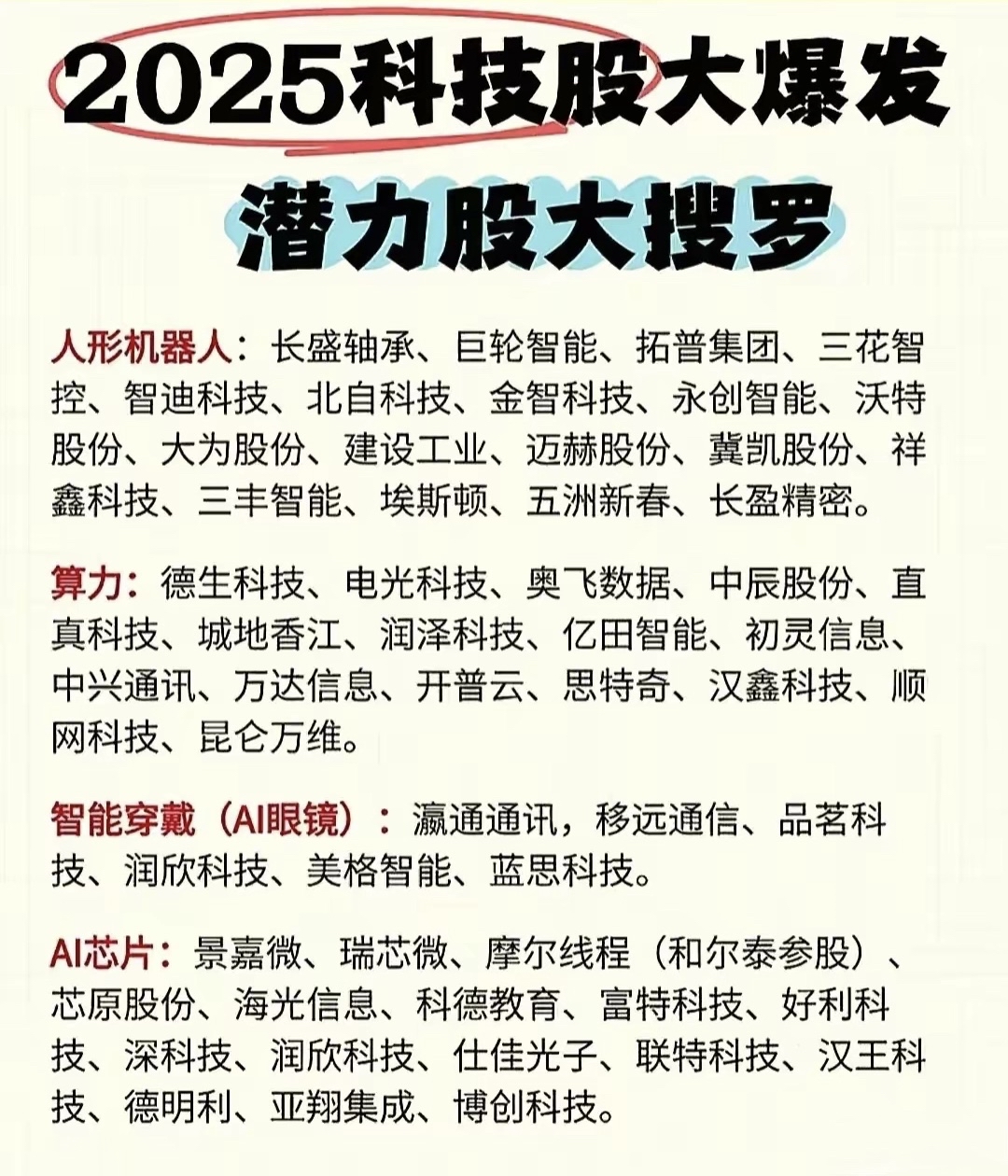 芯能科技（603105）2025年三季报简析：营收净利润同比双双增长，公司应收账款体量较大