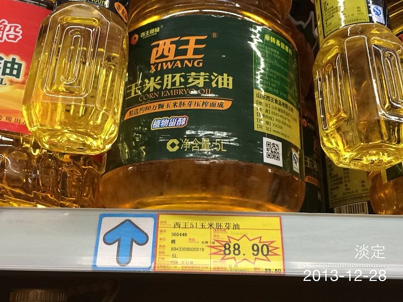 西王食品(000639)2025年三季报简析:净利润同比下降96.45%