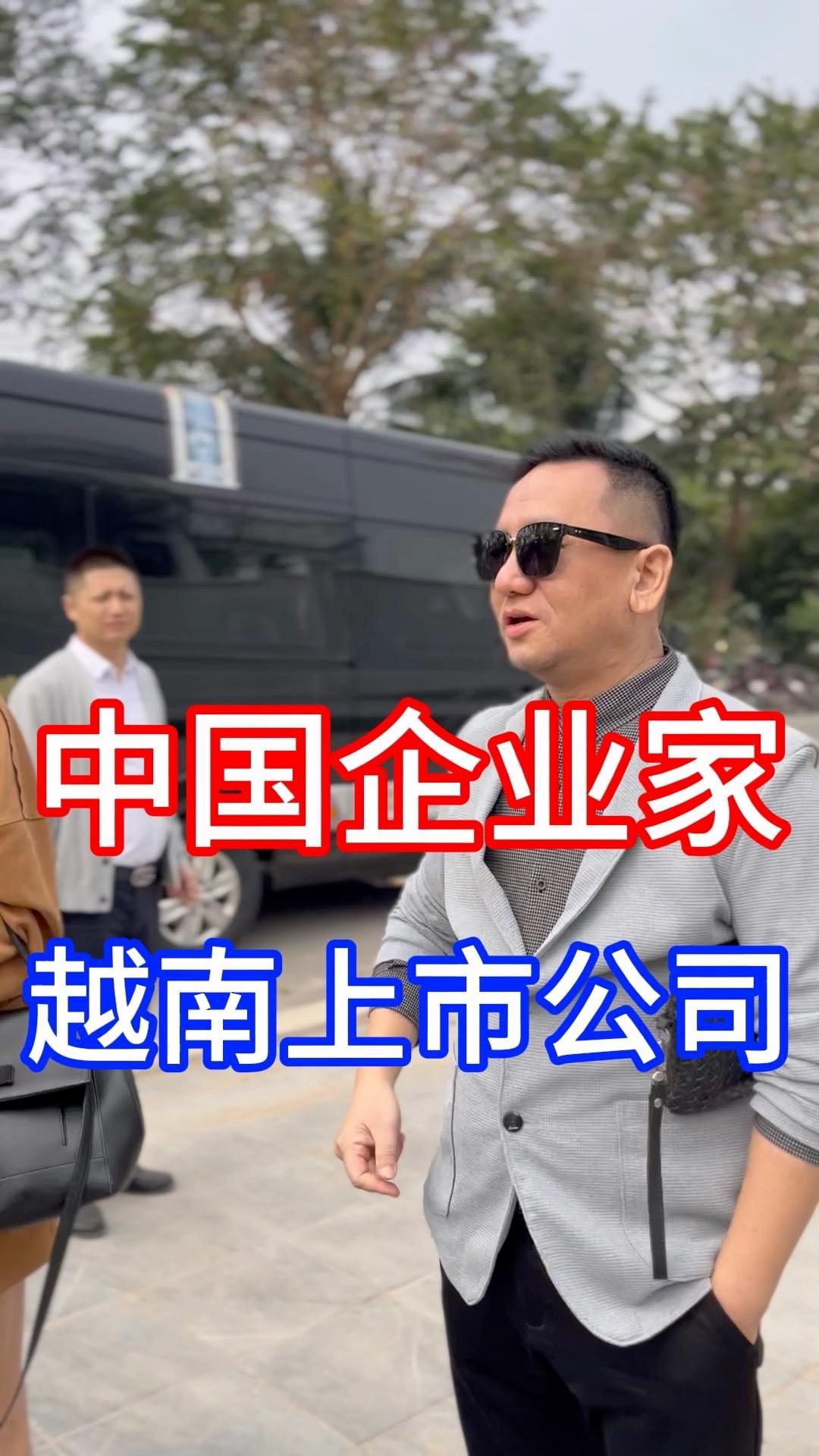 越南政府副总理阮志勇担任国家半导体产业发展指导委员会主任