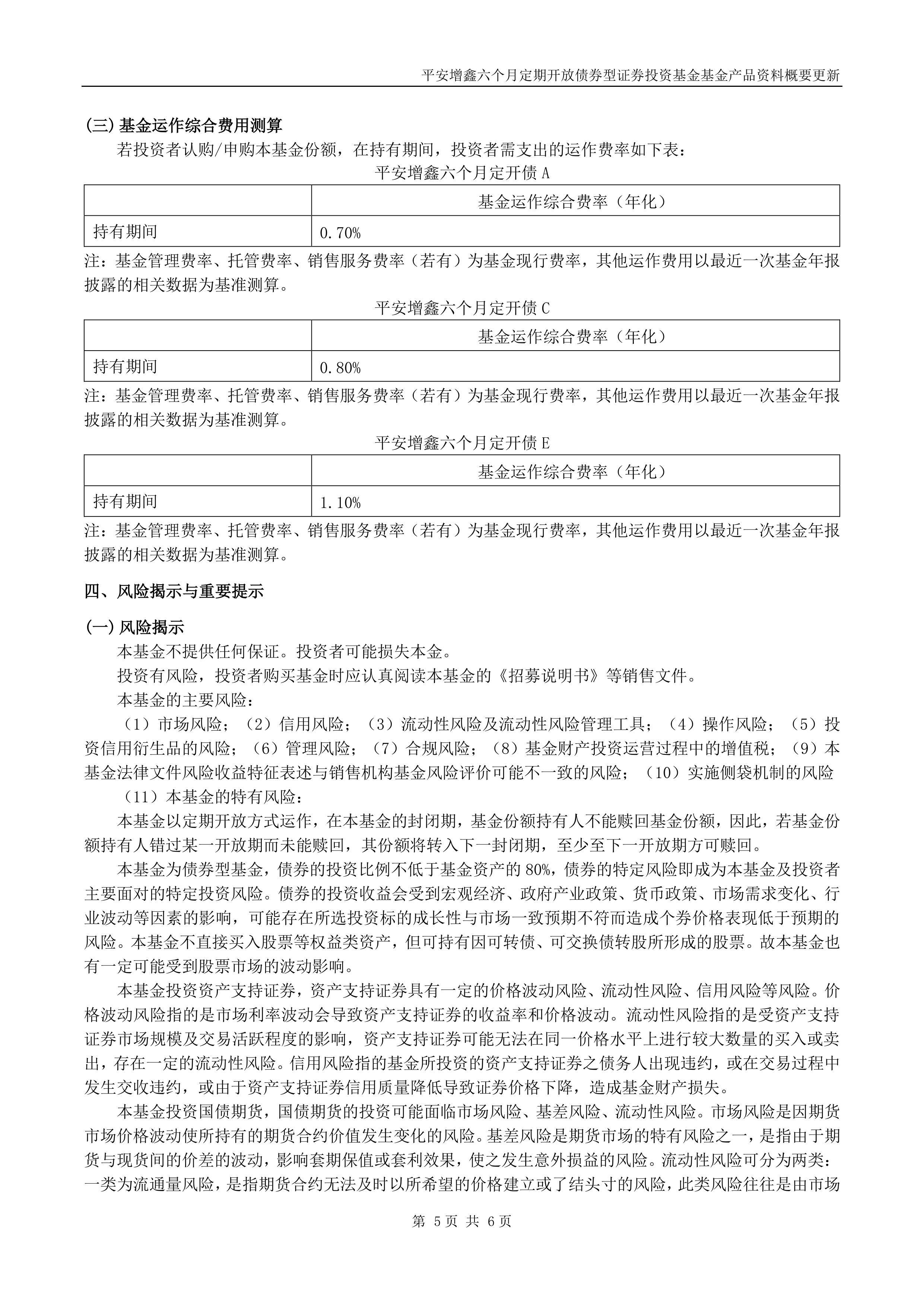 强化债券和期货市场功能发挥