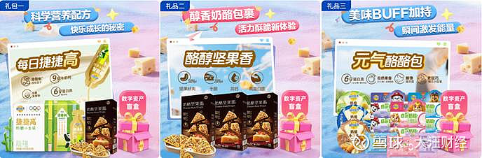 妙可蓝多(600882.SH)：内蒙蒙牛拟增持0.50%-1.00%公司股份