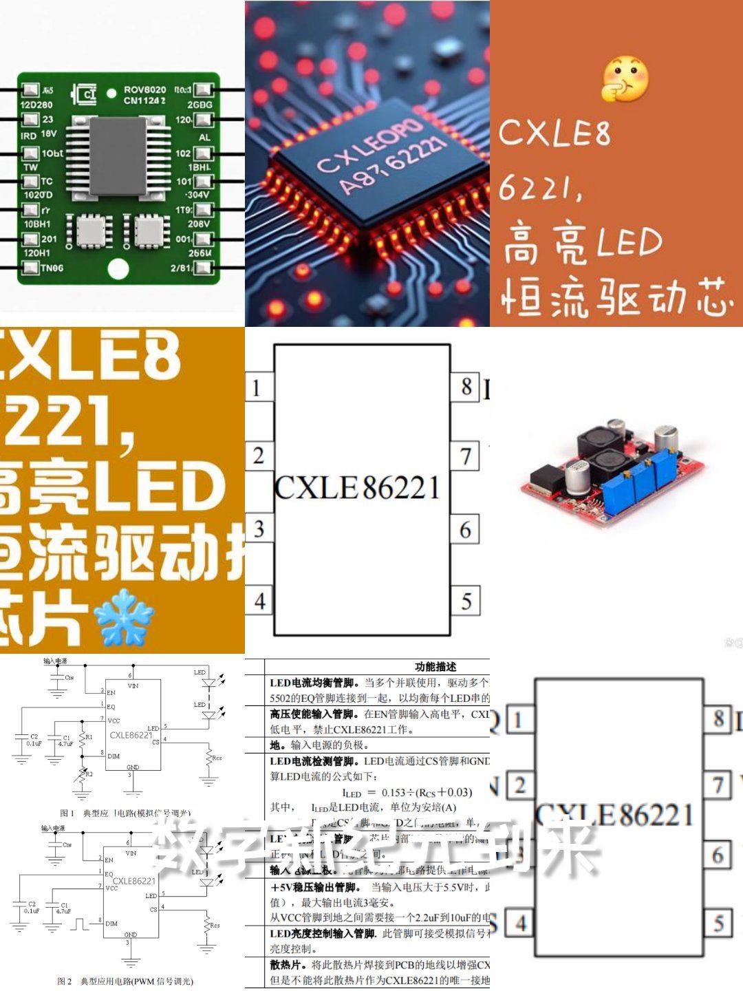 崧盛股份：植物照明LED驱动电源可精准调光