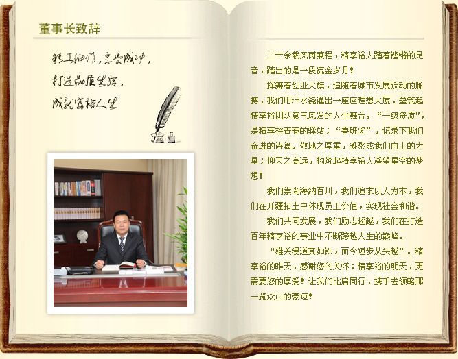 广东建工(002060.SZ)：董事长张育民辞职