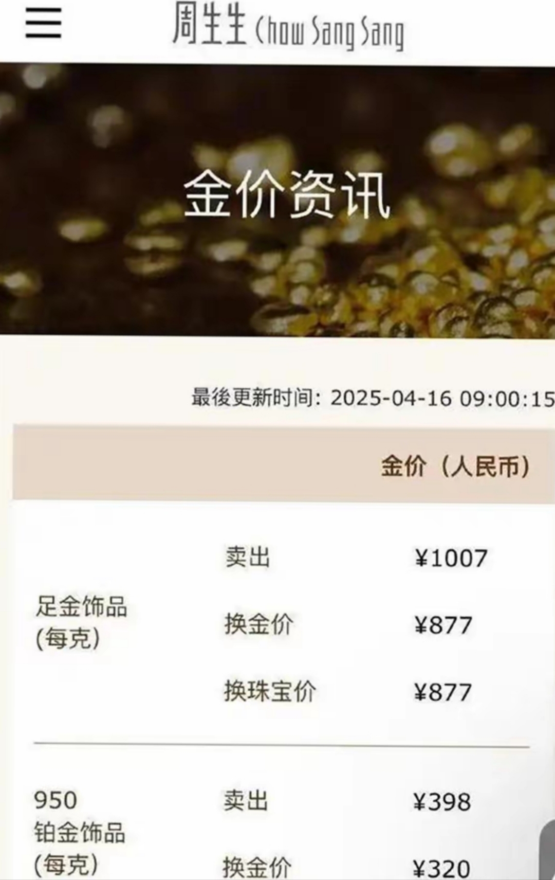 前三季度我国黄金产量同比上升1.39% 黄金消费量达682.730吨