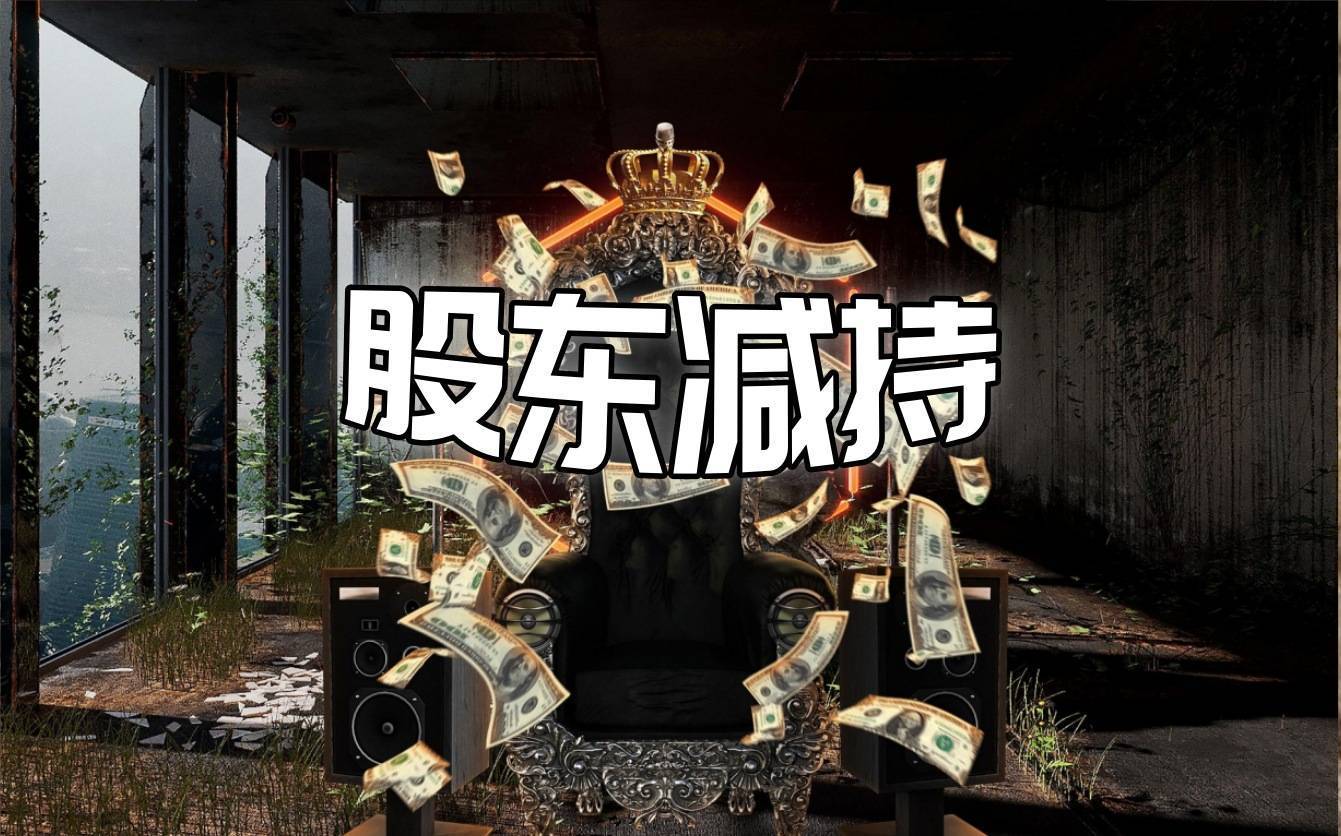 爱乐达(300696.SZ):实际控制人及其一致行动人拟协议转让18%股份