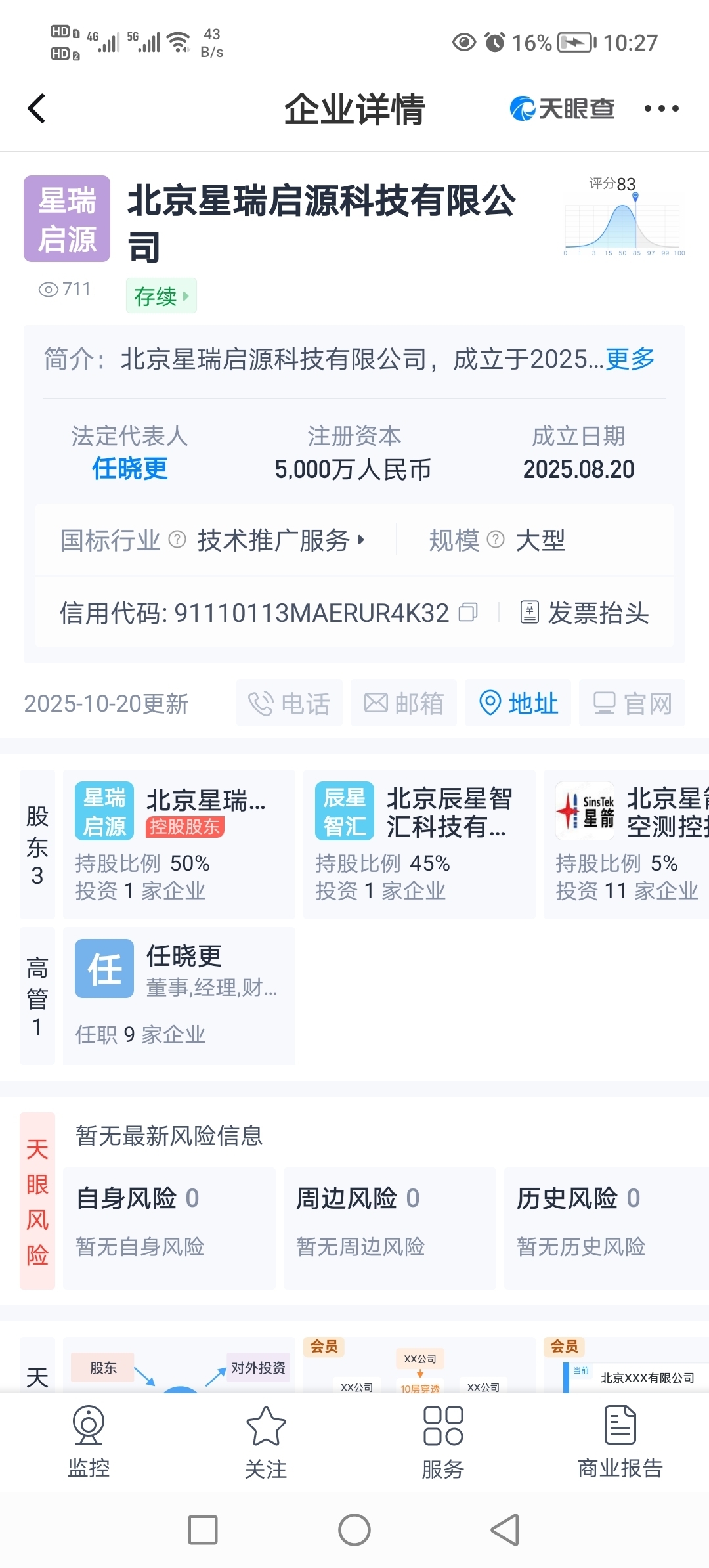 *ST亚太(000691.SZ)：为实施本次资本公积金转增股本事项 股票停牌