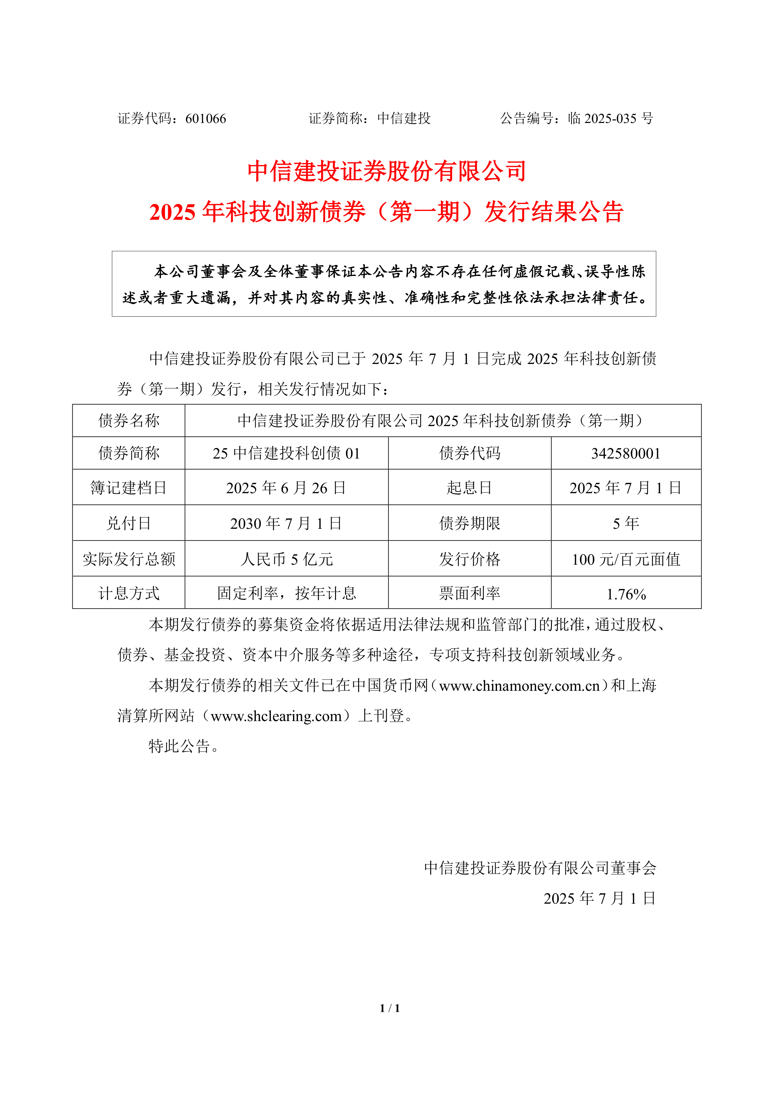 苏试试验(300416.SZ):控股股东拟减持不超过2%股份