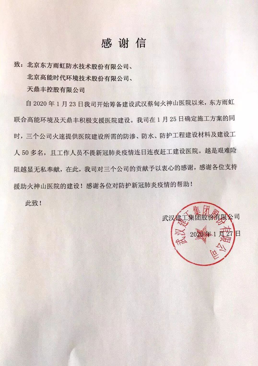 高能环境实控人拟减持 上半年子公司因污染责任人被拘