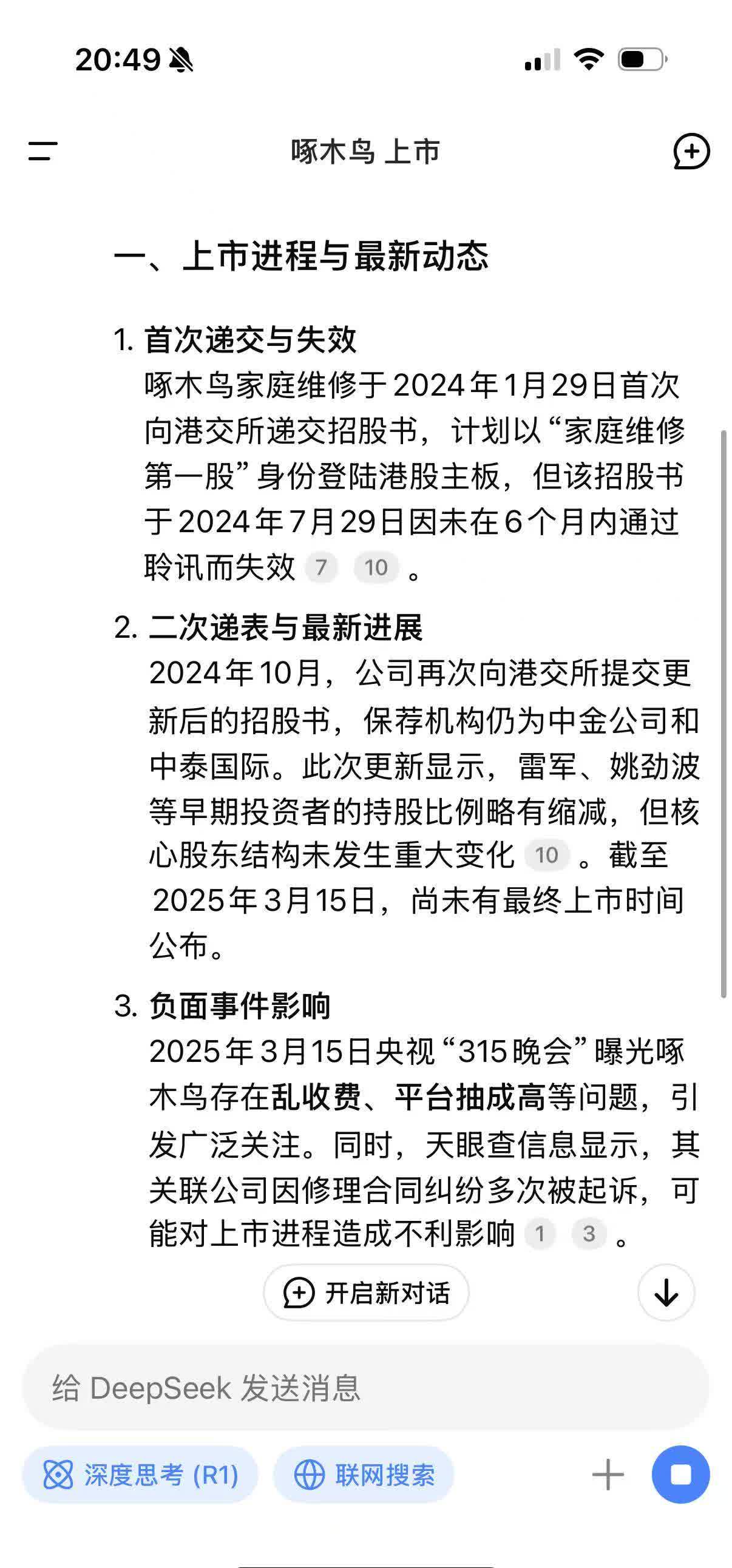 啄木鸟投诉平台2026年315特别策划“强化权益保护 提升消费品质”
