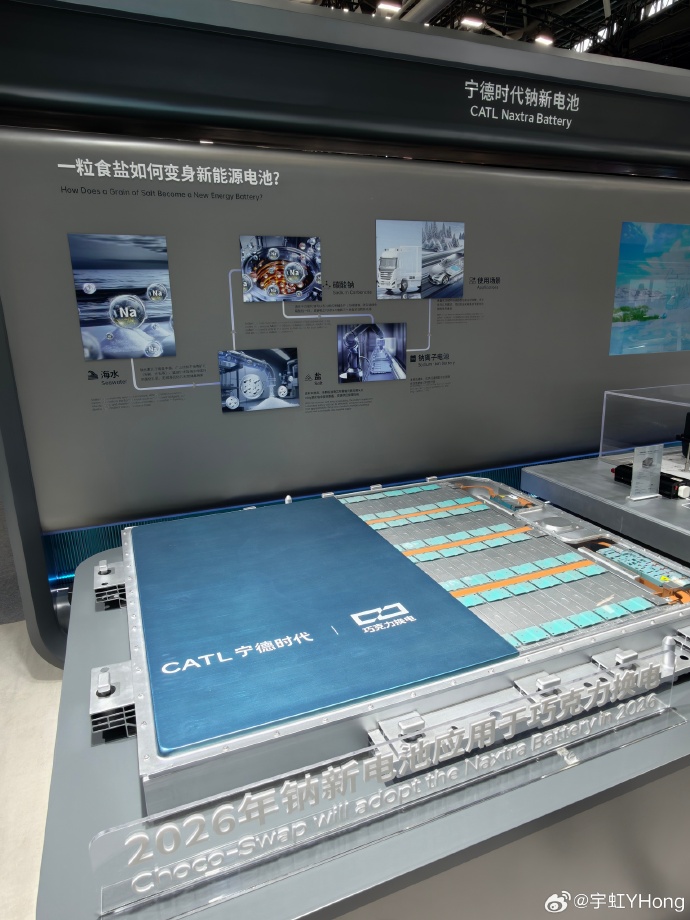 宁德时代获得实用新型专利授权：“电池单体、电池装置及用电装置”
