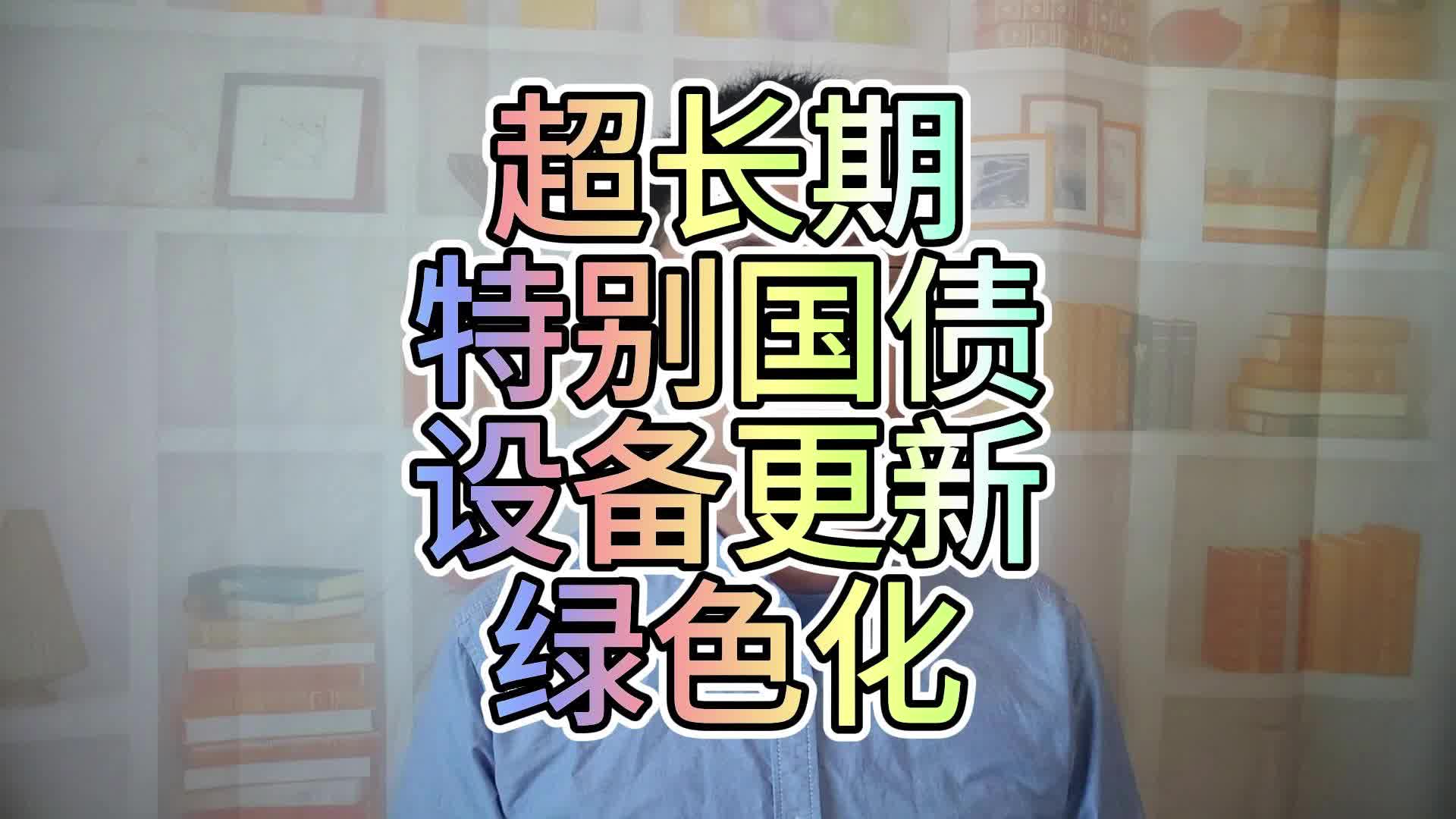 财政部开展国债做市支持操作，提高国债二级市场流动性