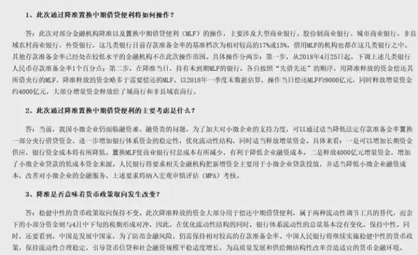 央行：增加科技创新和技术改造再贷款额度4000亿元 支持“两新”政策优化实施