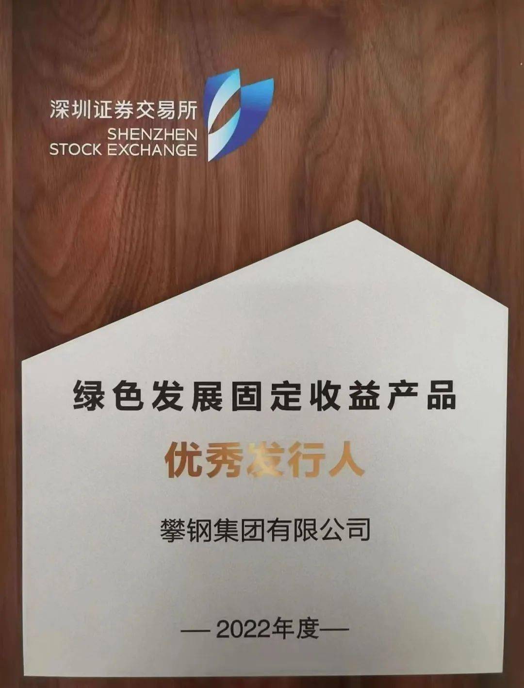 深交所绿色债券十年：从“试验田”到“生态林”