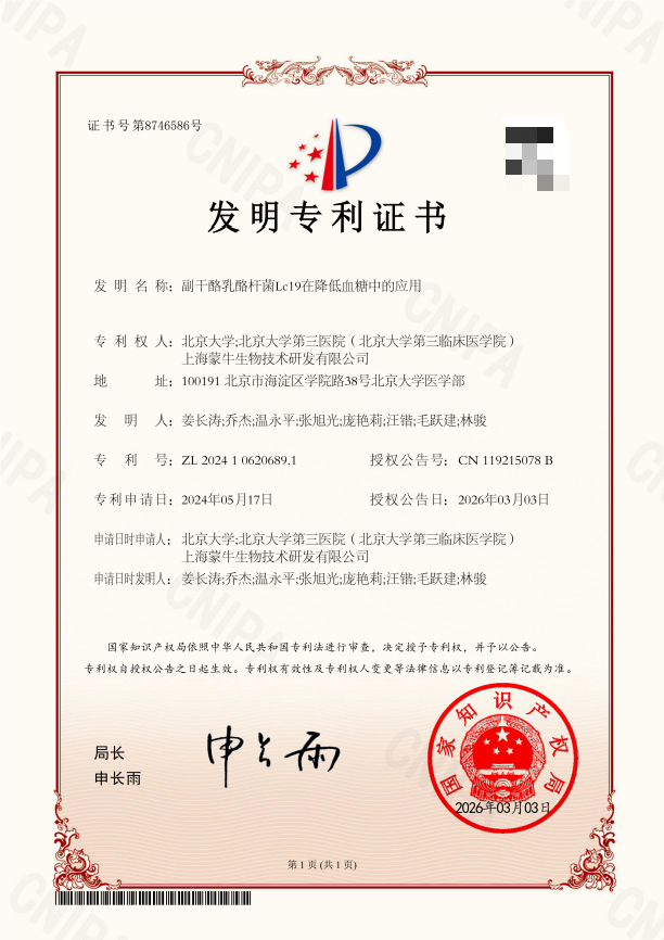 亮相WFH大会：上海莱士SR604临床I/Ⅱ期数据首发，结果显著优于预期