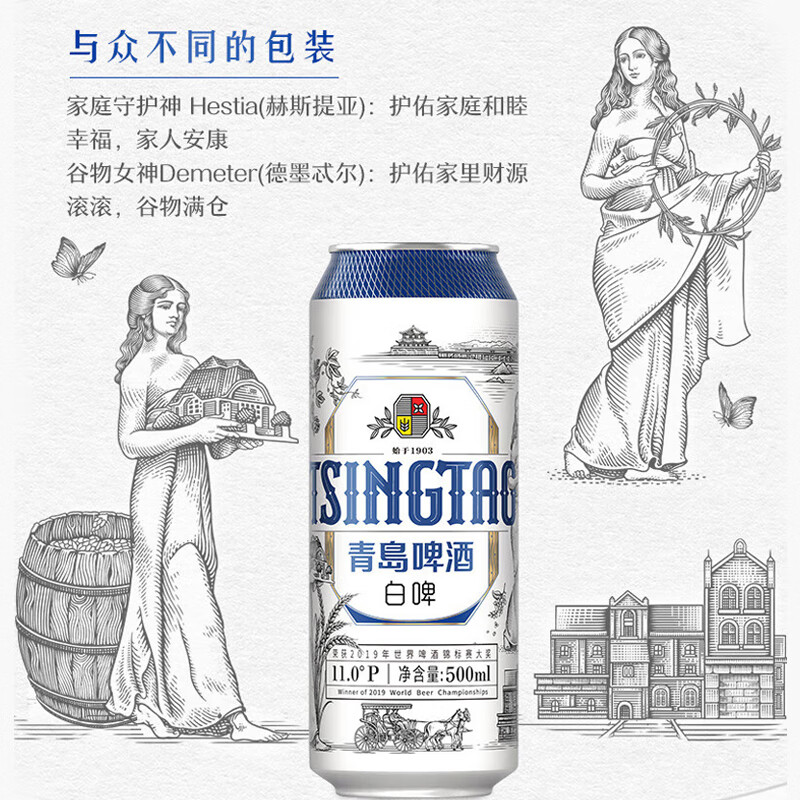青岛啤酒获得外观设计专利授权：“啤酒包装套装（茉莉花味白啤）”