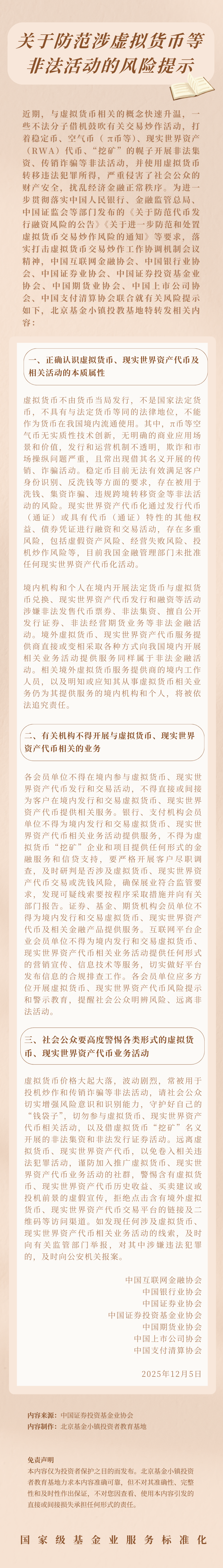 上期所、上期能源提示投资者进一步提高风险防范意识 理性参与、合规交易