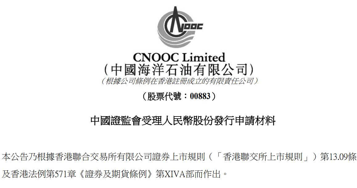 证监会最新公告