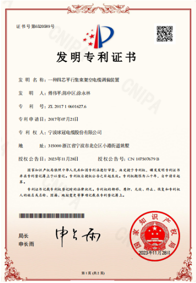 金禾实业获得实用新型专利授权：“一种应用于2-异丙基-2,3-二甲基丁腈生产的搅拌装置”