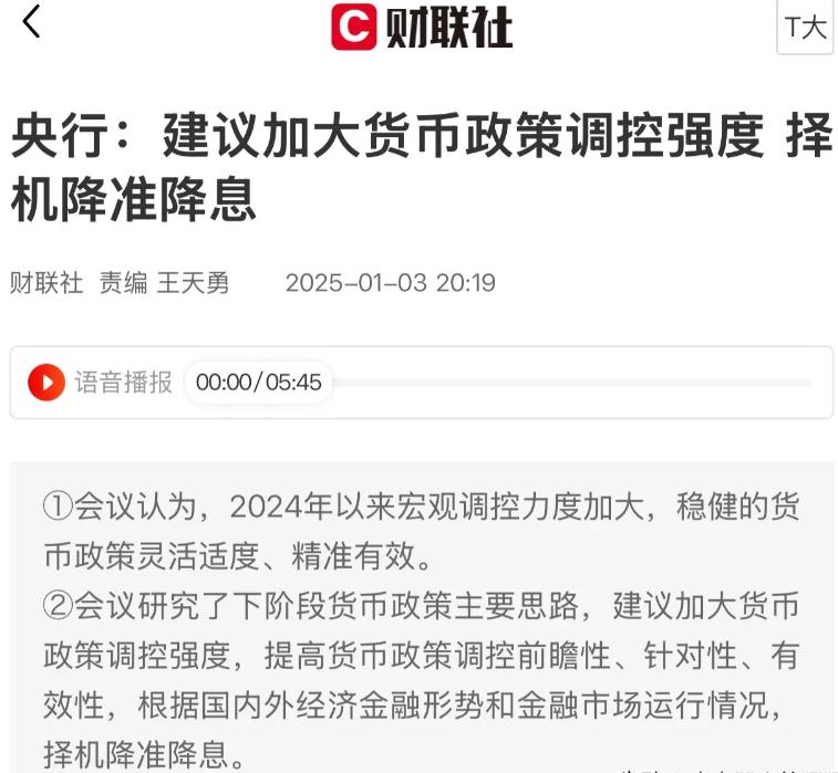央行:继续实施好适度宽松的货币政策 加强重点领域和薄弱环节金融服务