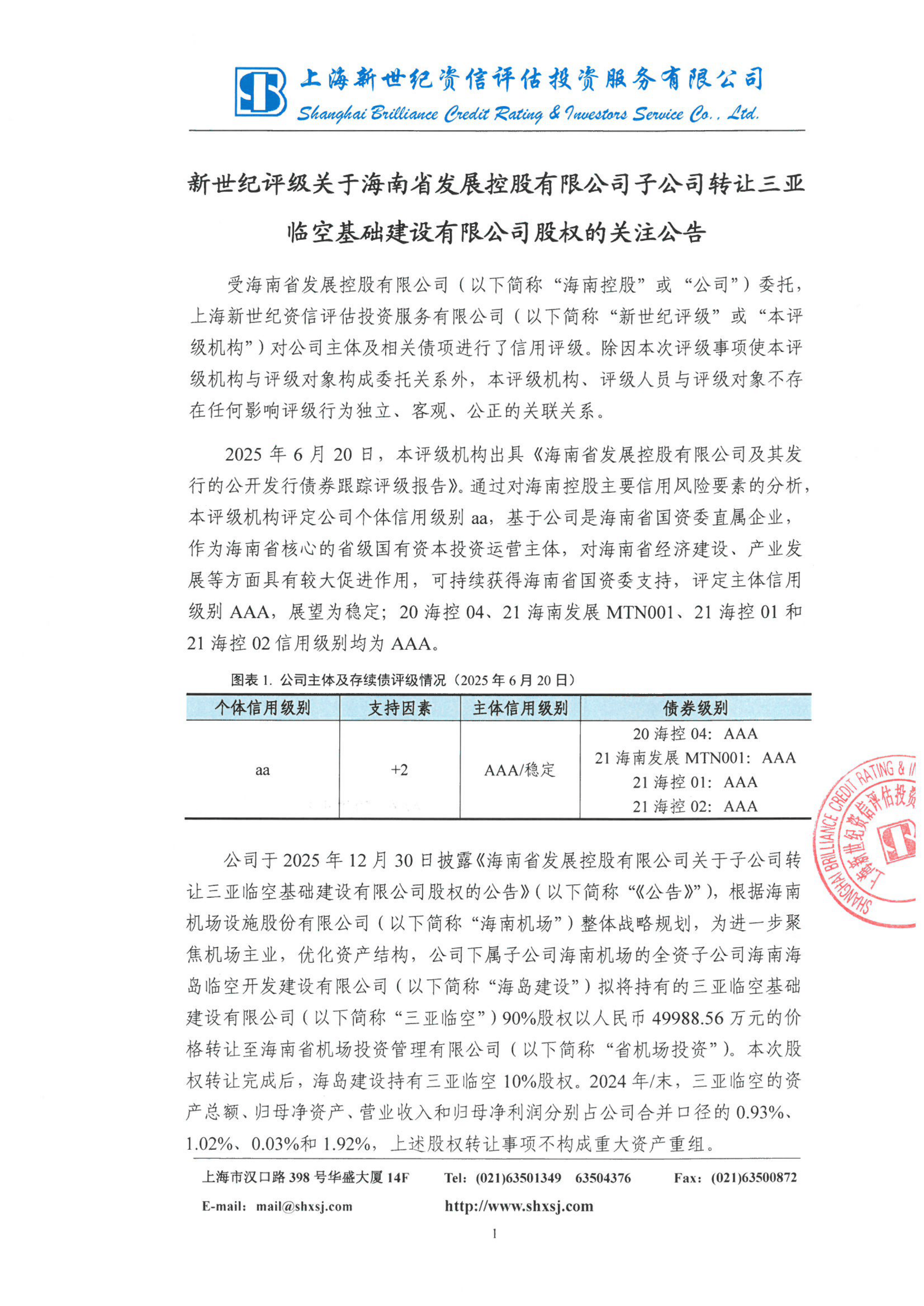 债券市场迈入200万亿元新阶段 结构重塑与风险定价体系加快完善