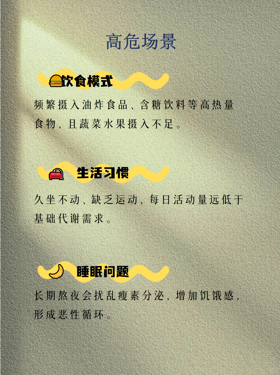 “肥胖与脂肪肝早筛早治健康管理行动计划”在京沪落地 将在全国范围内持续开展